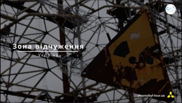 Černobyl – Promo